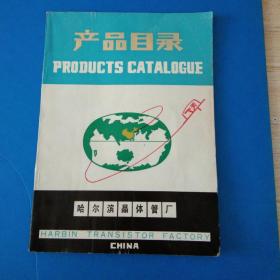 哈爾濱晶體管廠產(chǎn)品目錄英漢互譯解決方案