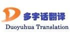 上海食品翻譯服務(wù)的專業(yè)之道 質(zhì)量、價(jià)格與價(jià)值的完美結(jié)合
