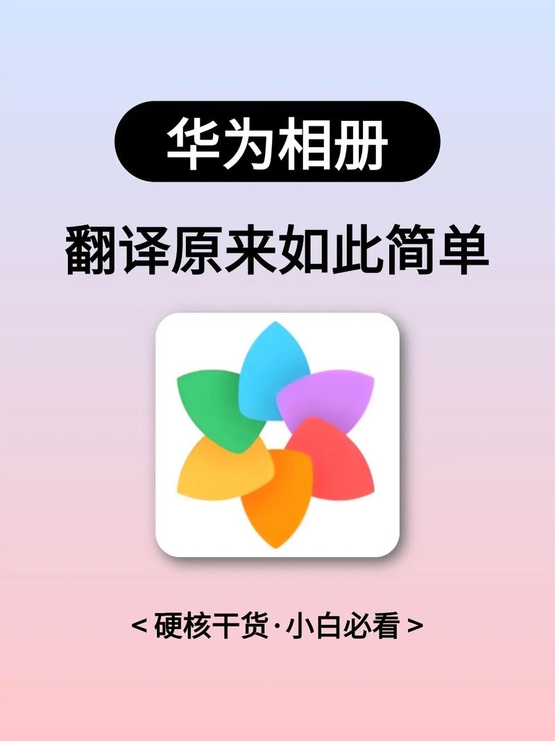 華為手機(jī)圖片文字翻譯全攻略 三步輕松搞定